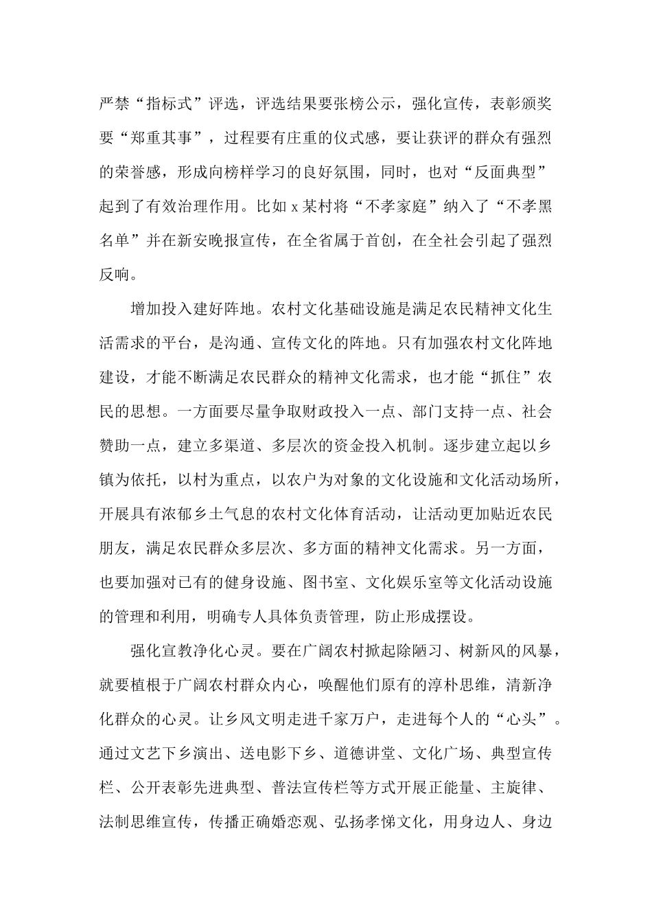 观纪录片中国扶贫在路上观后感心得体会_第2页