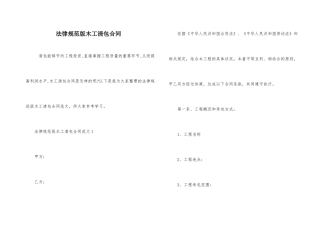 规范版木工清包合同