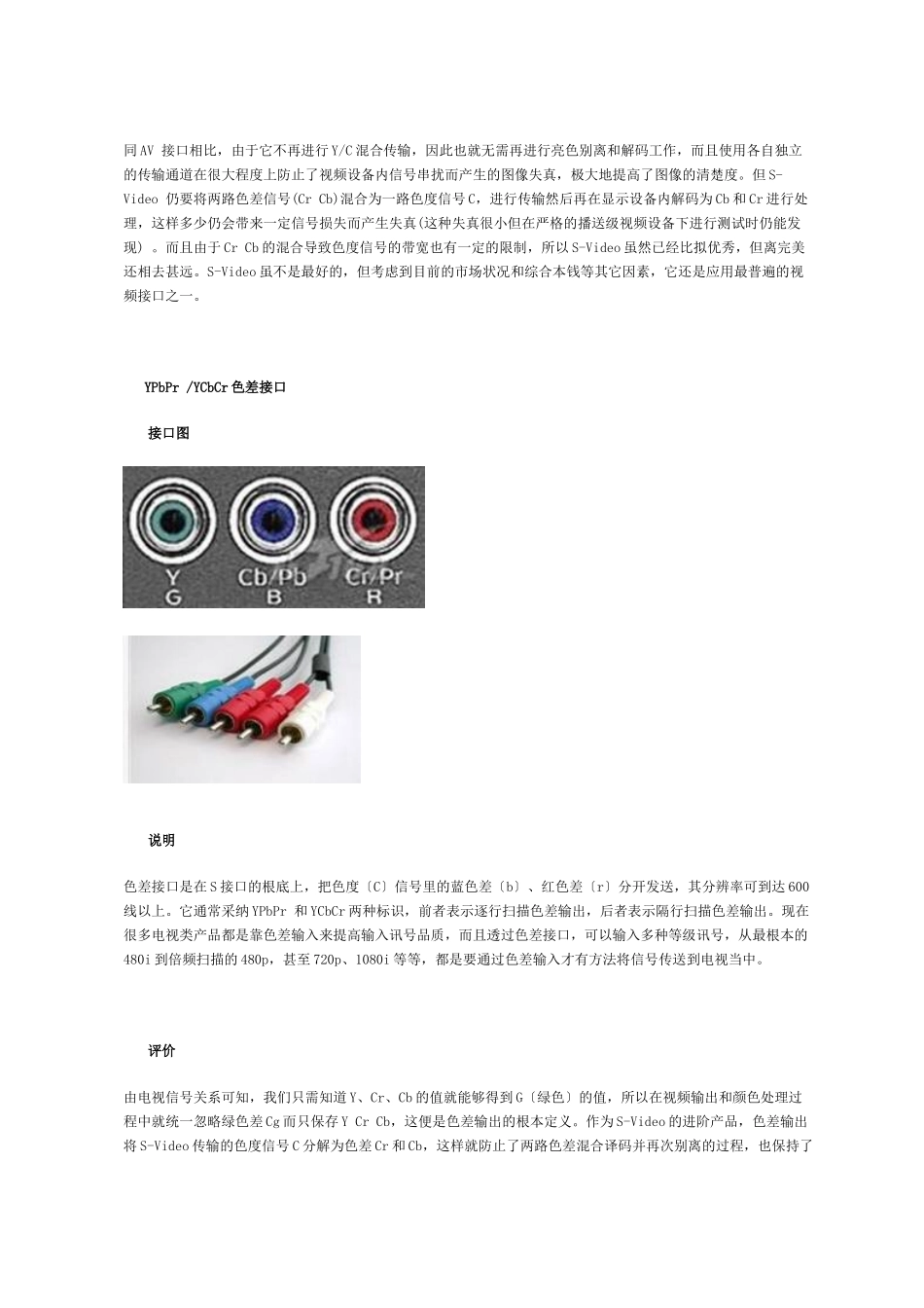 视频会议基础_第3页