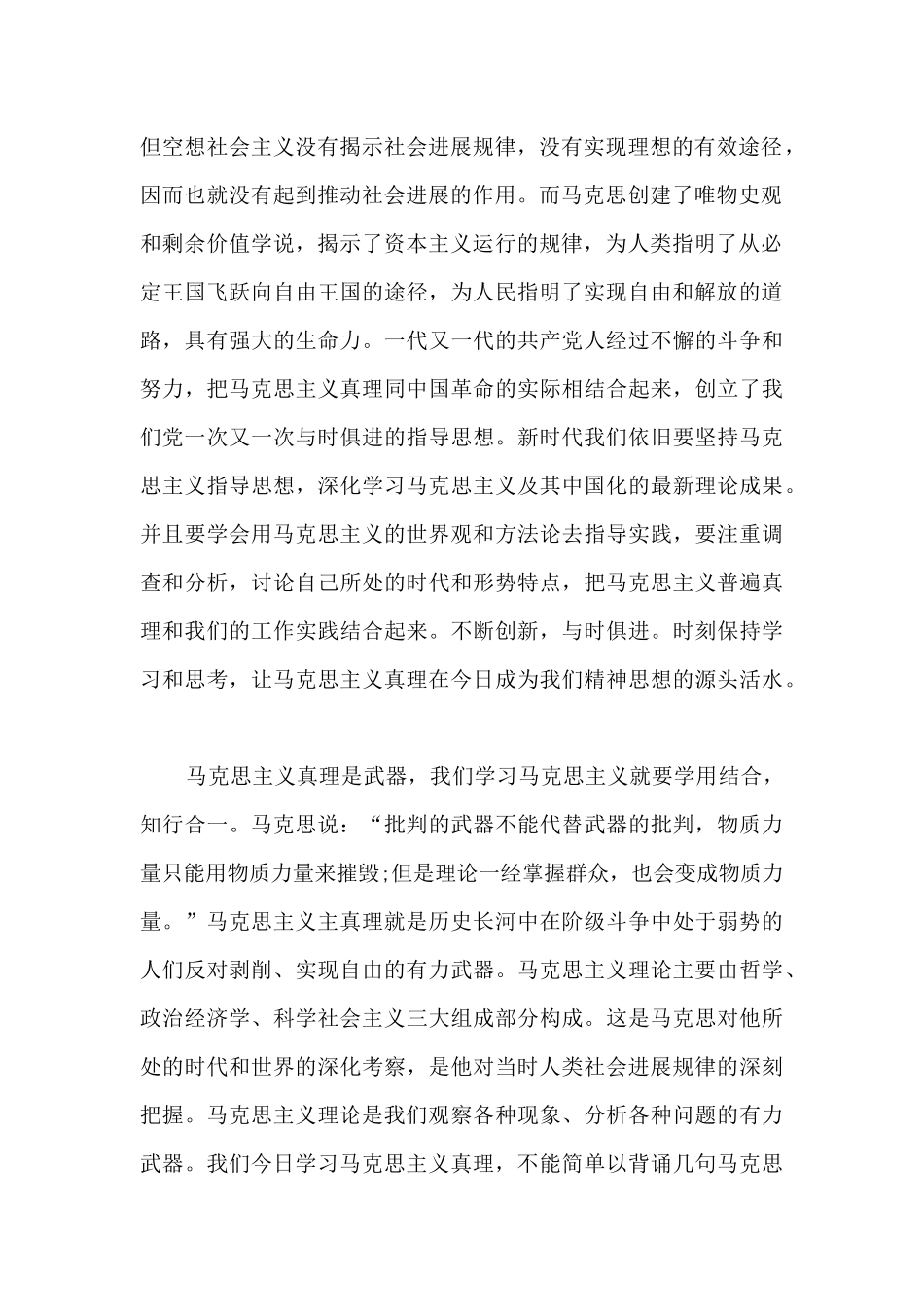 觉醒年观后感600字_第2页