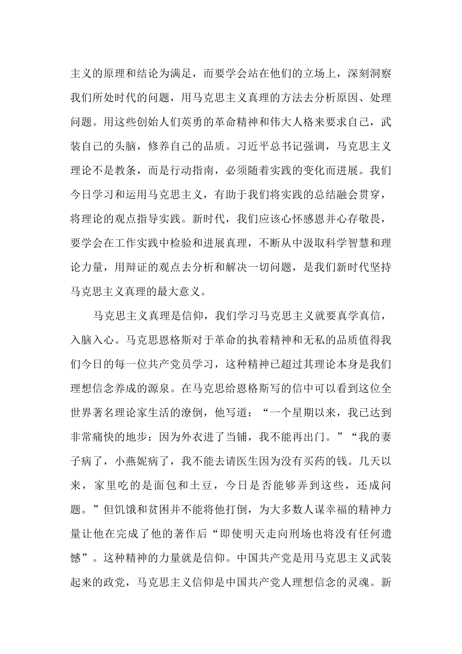 觉醒年观后感600字_第3页