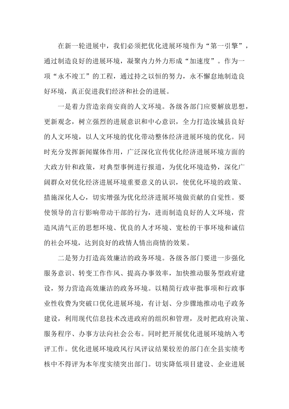 解放思想大讨论心得体会范文汇集五篇_第3页