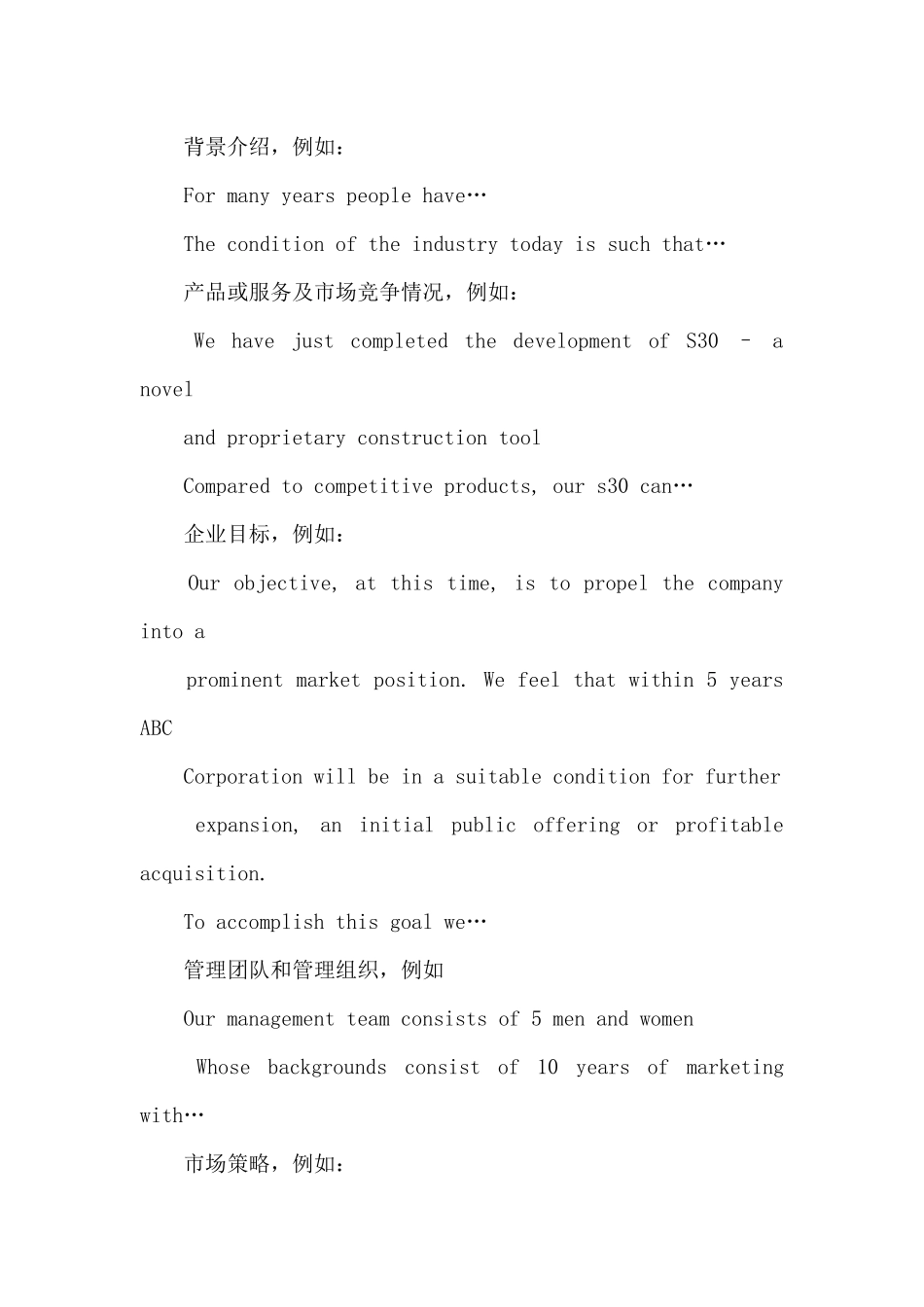 计划书英文汇总5篇_第2页