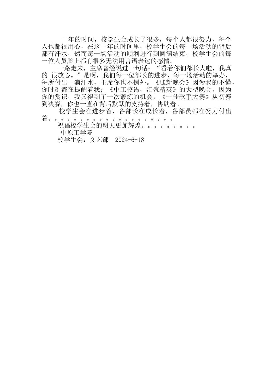 计划部年度工作总结_第3页