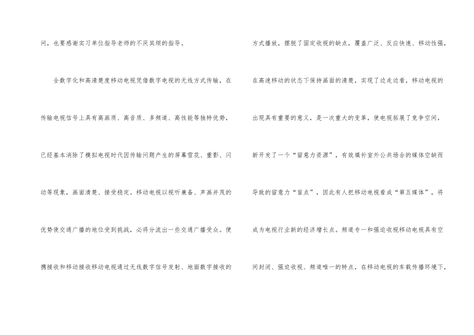 计算机与信息工程学院毕业实结_第2页