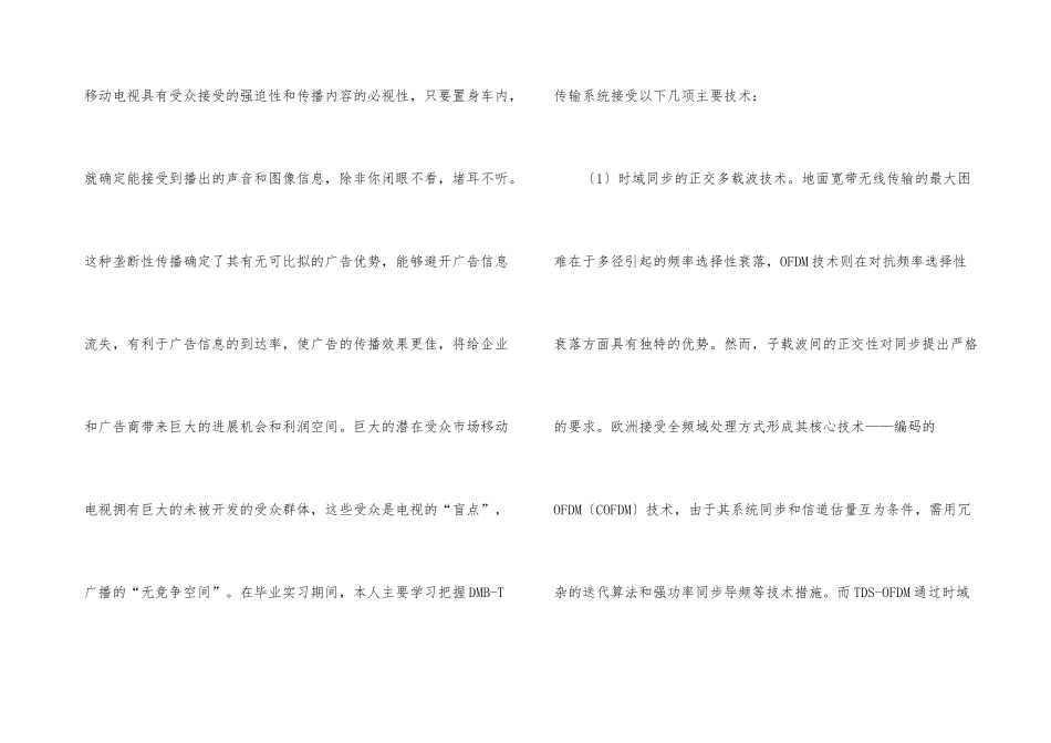 计算机与信息工程学院毕业实结_第3页