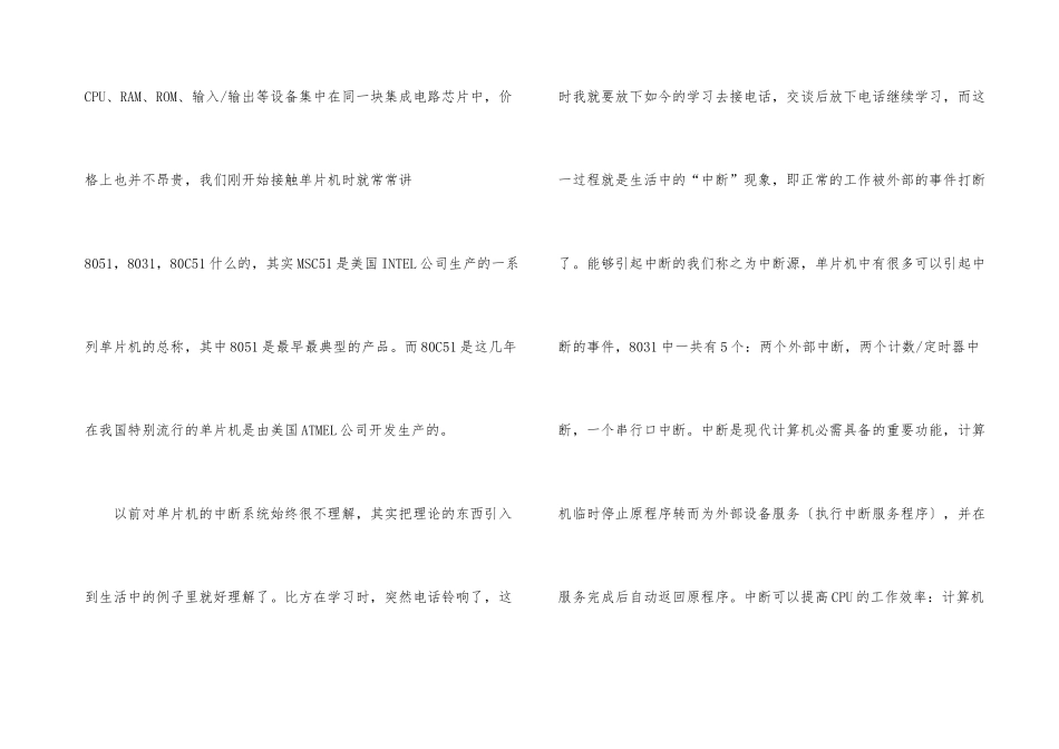 计算机与信息工程学院生产实结_第3页
