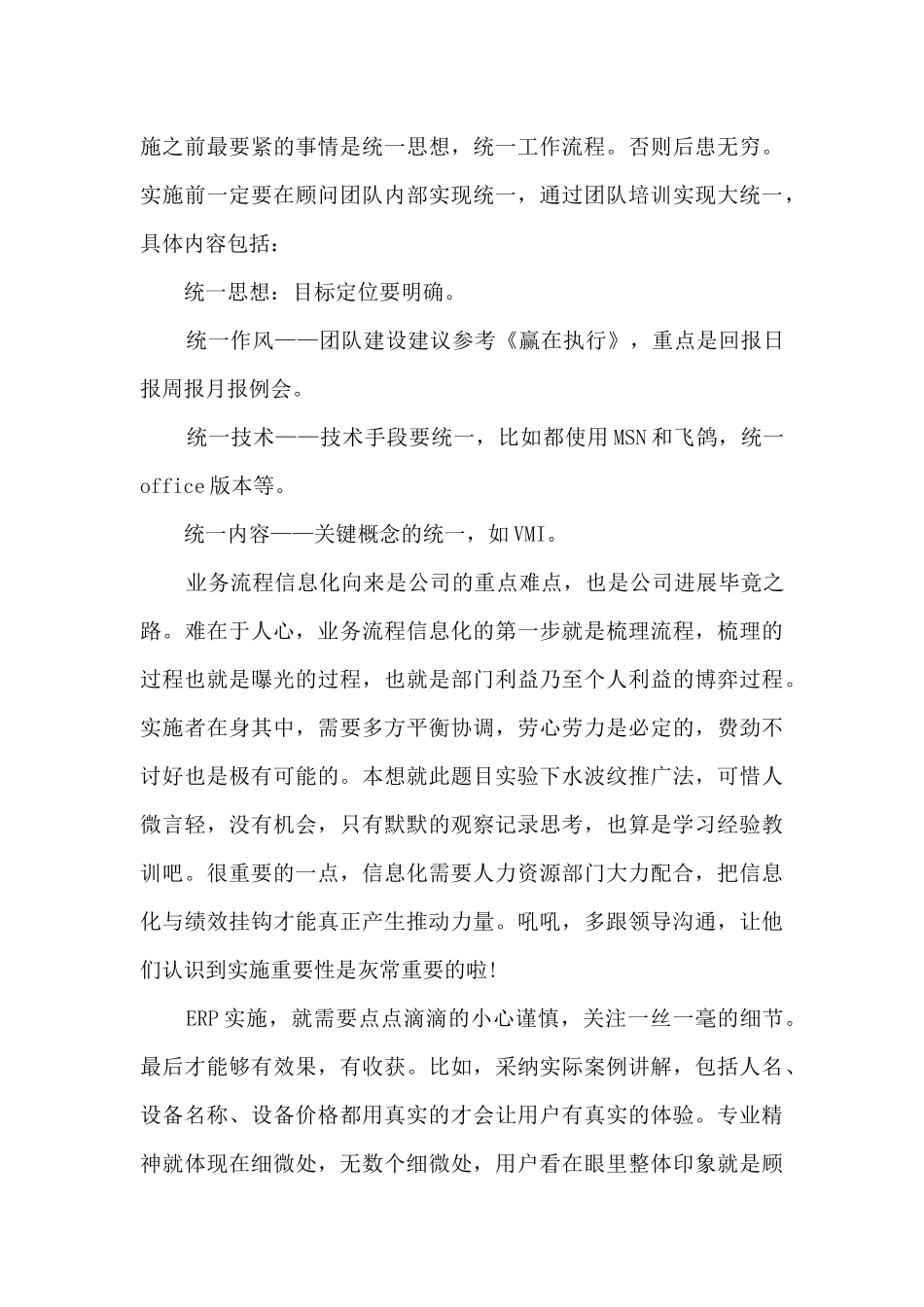 计算机专业总结_第3页