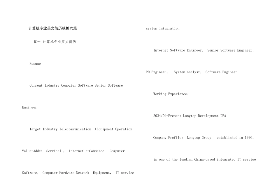 计算机专业英文简历模板六篇_第1页