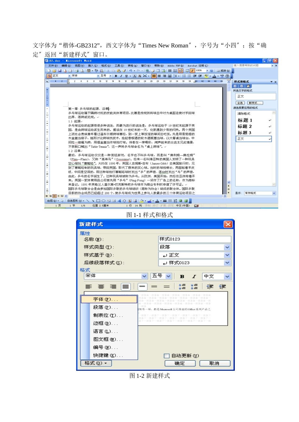 计算机二级办公室软件概述_第3页