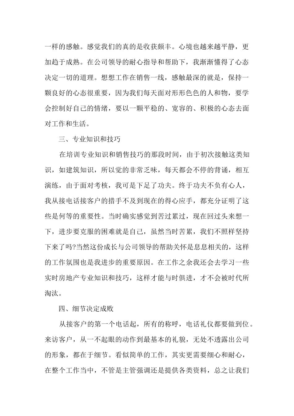 计算机教师年度考核个人总结5篇通用_第2页