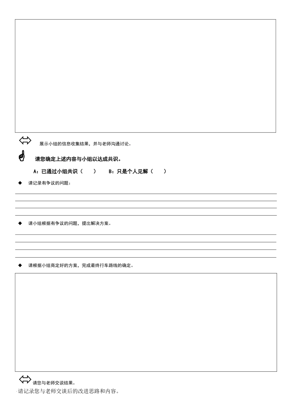 认识河南省高速公路分布_第2页
