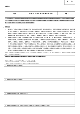 认识河南省高速公路分布