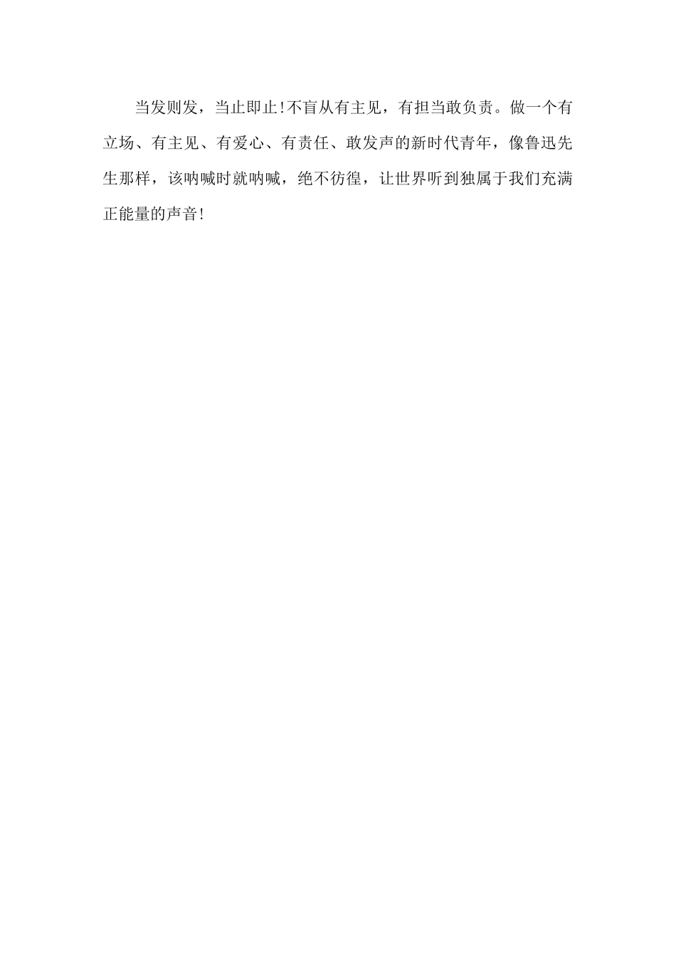 让世界倾听你的声音_第3页