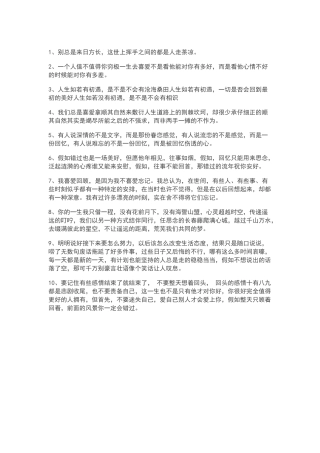 让你感动的句子