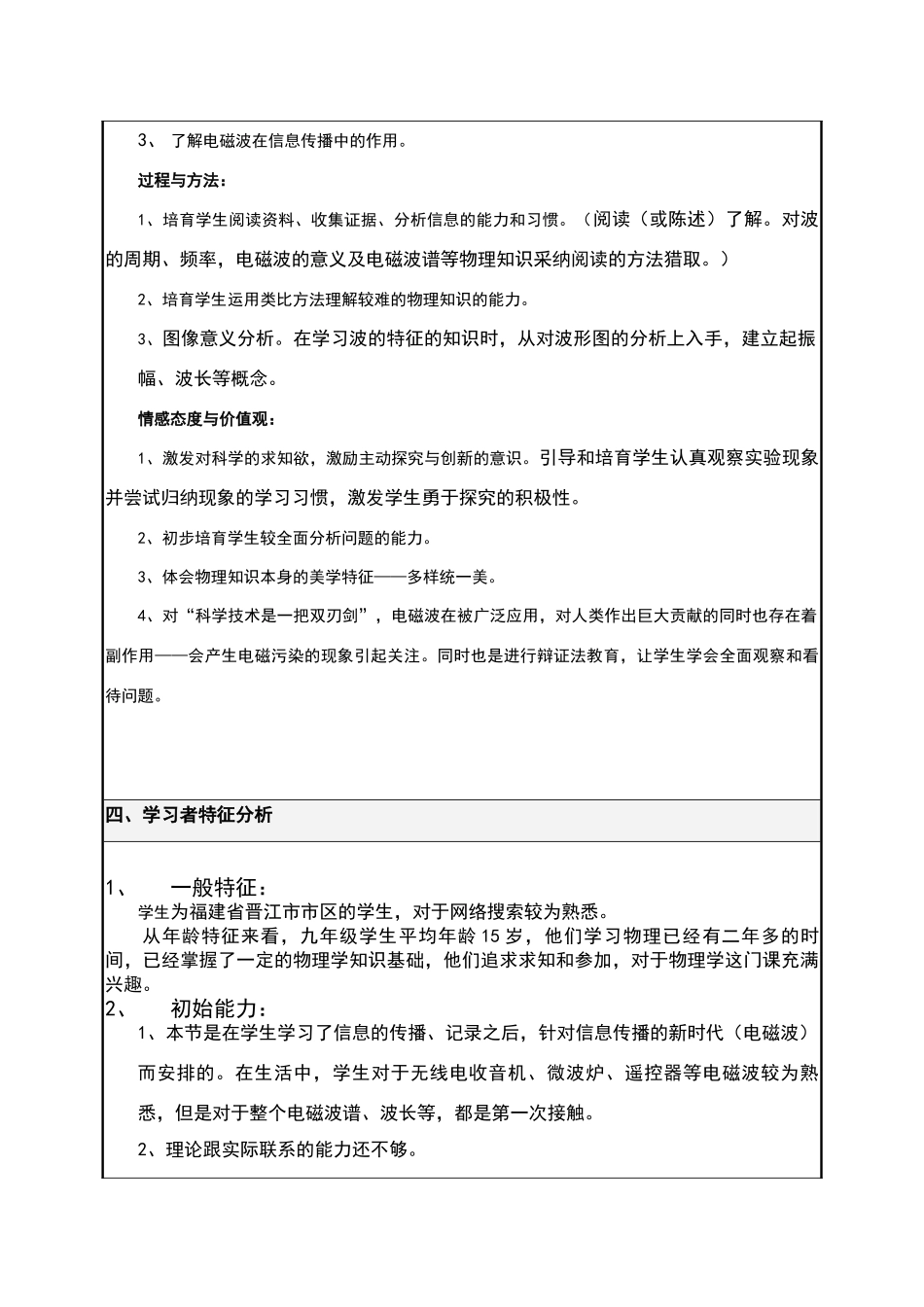 让信息飞起来_第2页