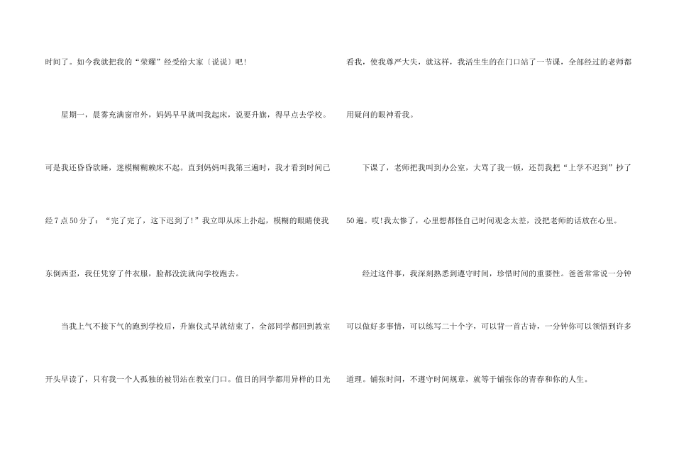 让生活更美好10篇2024_第2页