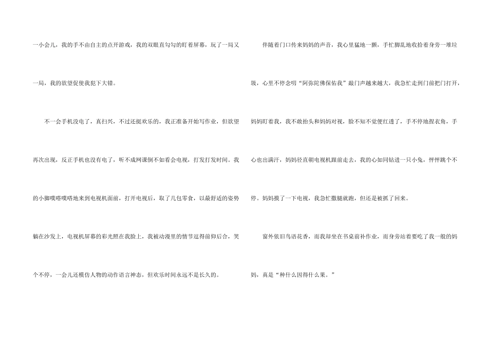 让真情自然流露800字_第2页