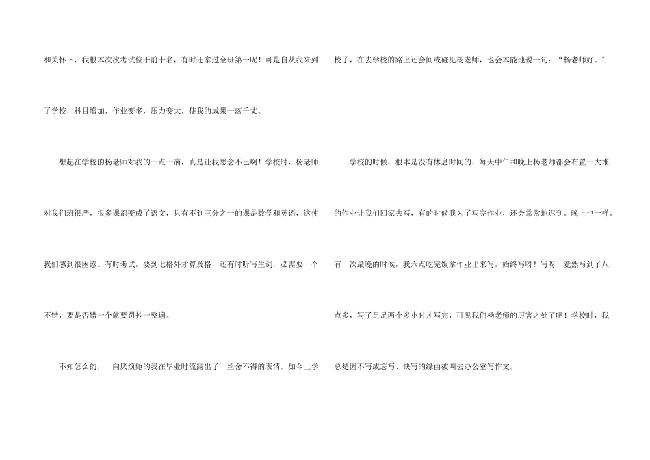 记忆中的一朵浪花9篇_第2页