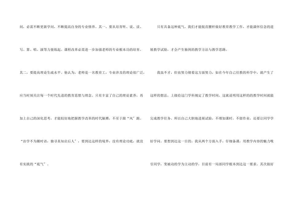 讲座心得体会模板5篇_第2页