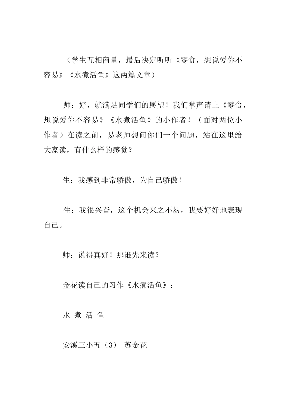 讲评也是指导_第3页