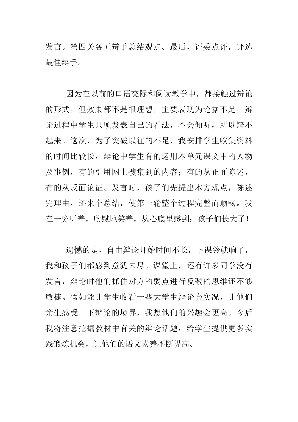 讲诚信与善意的谎言之间的“生死较量”_第2页