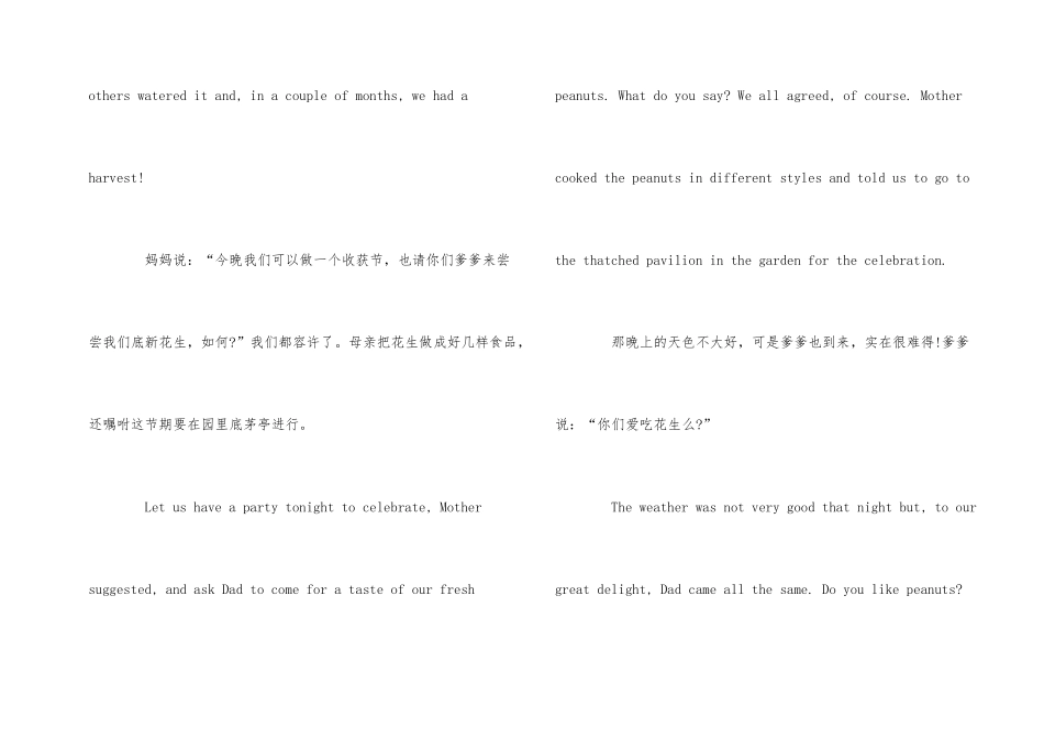 许地山《落花生》双语译文_第2页