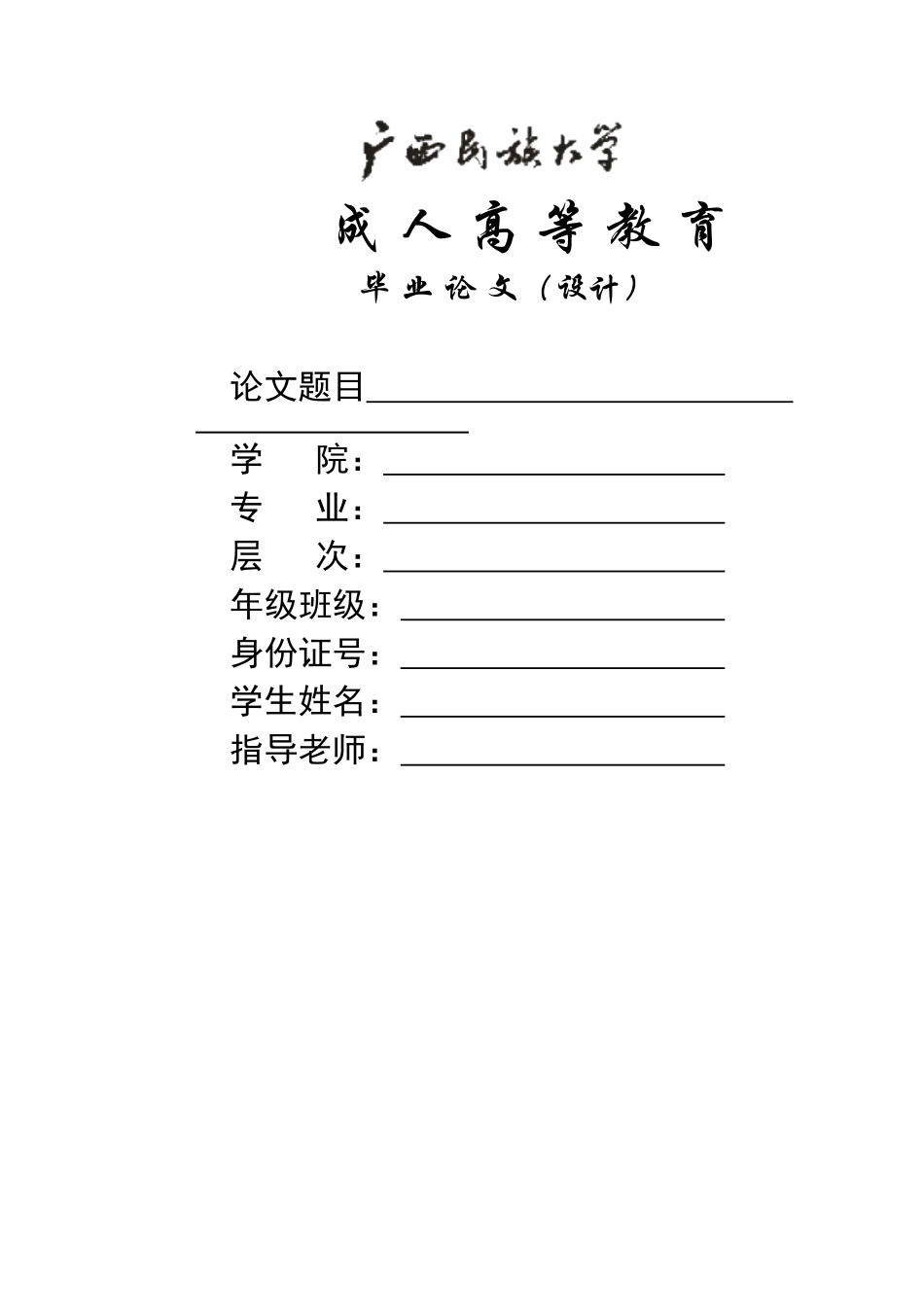 论我国夫妻财产制度的缺陷及完善_第1页