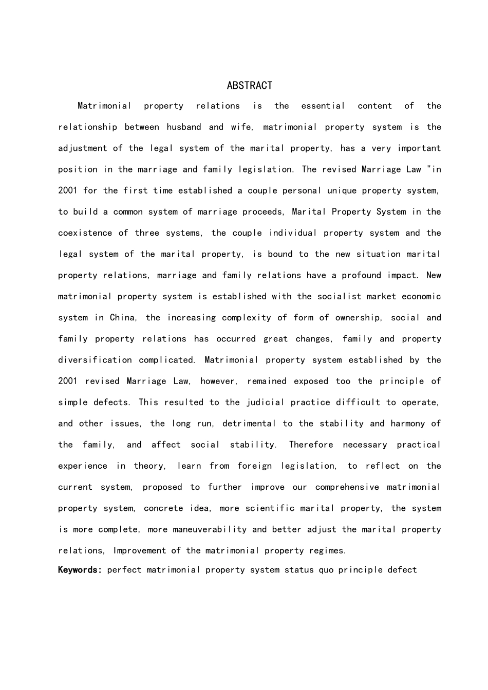 论我国夫妻财产制度的缺陷及完善_第3页