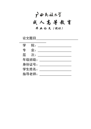论我国夫妻财产制度的缺陷及完善