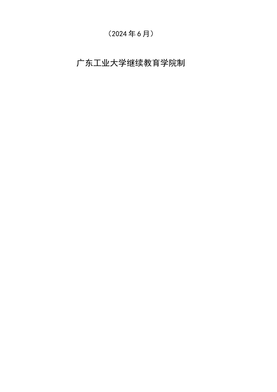 论我国正当防卫制度的不足与完善_第2页