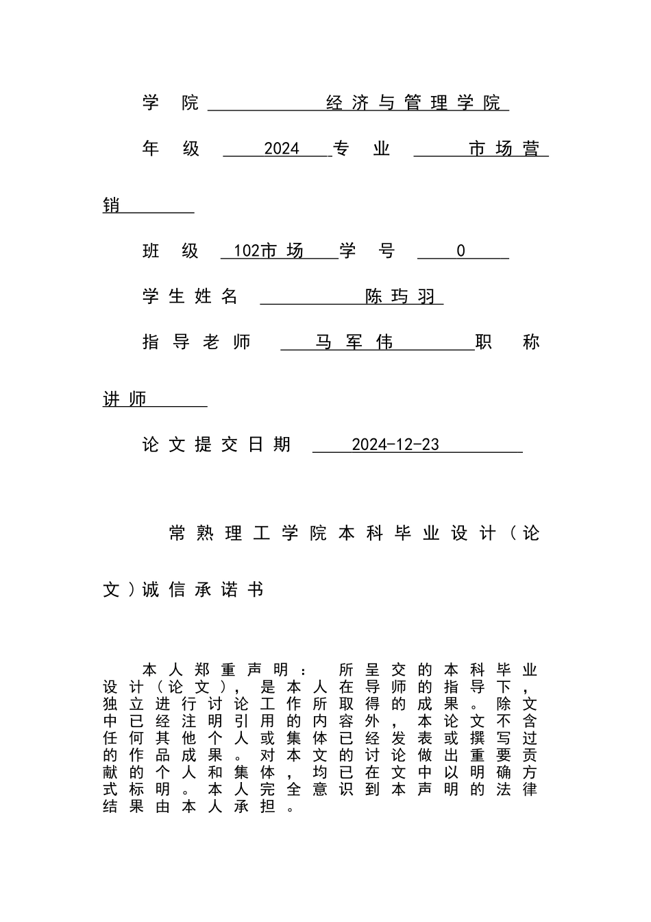 论文：宜家家居的品牌策略研究_第2页