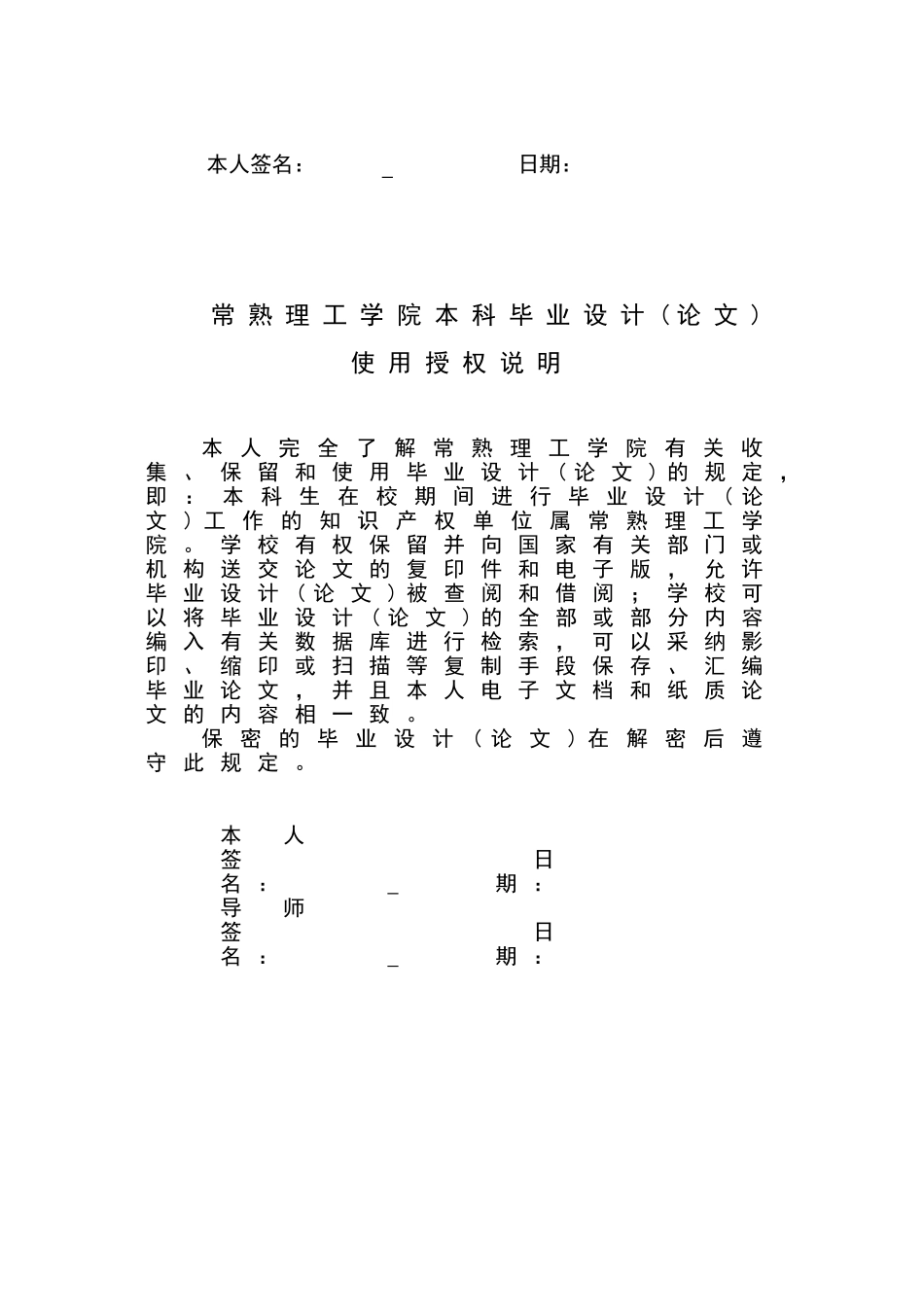 论文：宜家家居的品牌策略研究_第3页