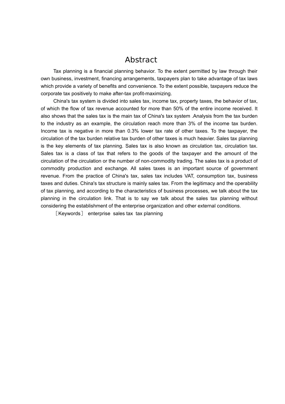 论流转税纳税筹划_第2页