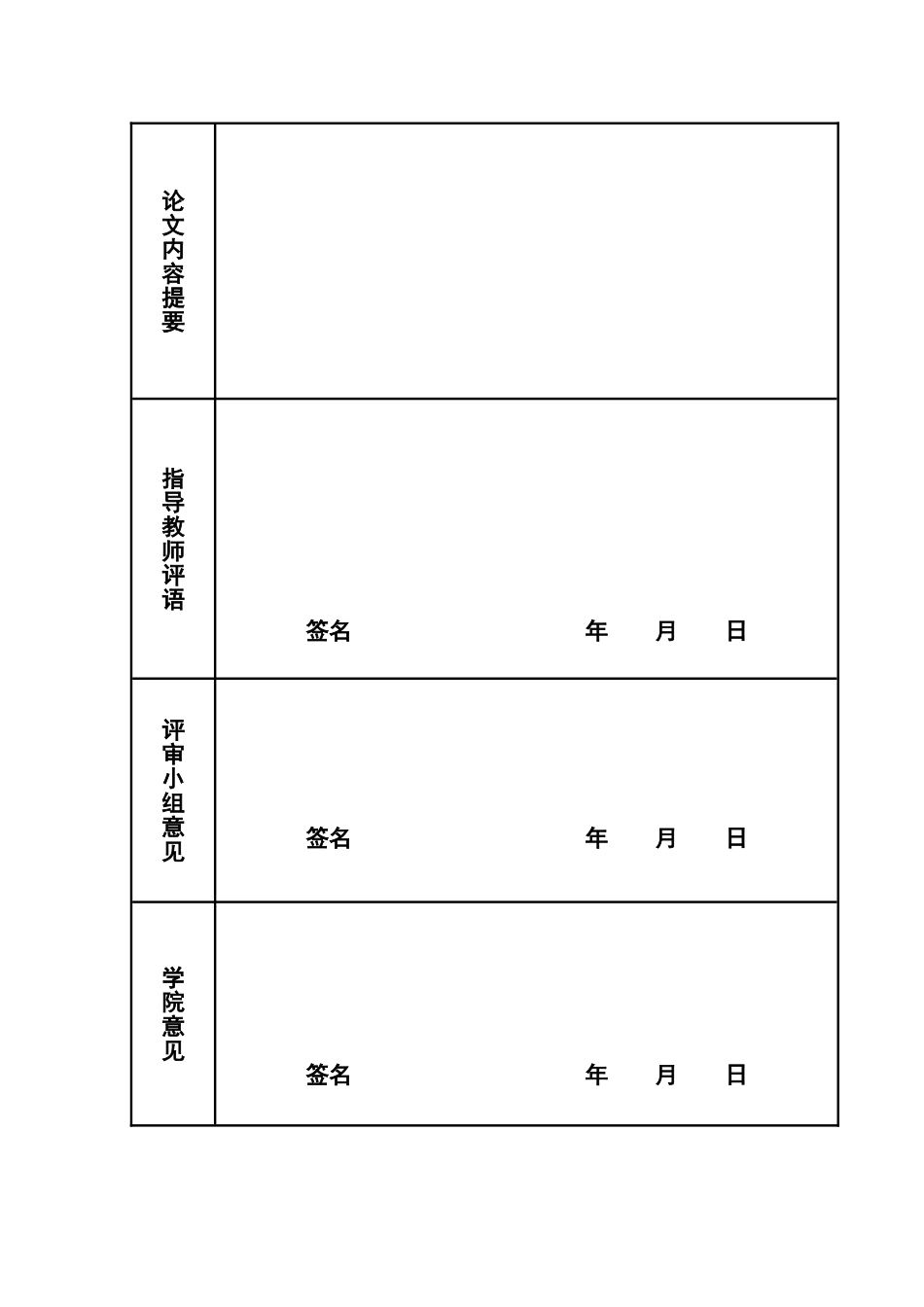 论犯罪现场的构成_第3页