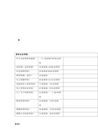 论留住顾客的店铺磁石陈列