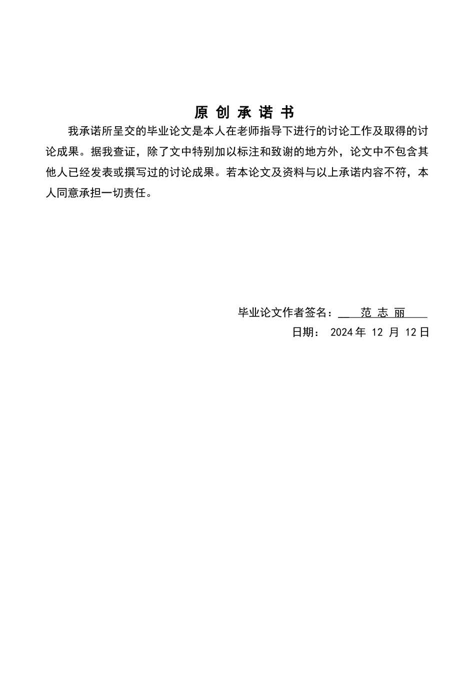 论莫言小说的语言特色_第2页