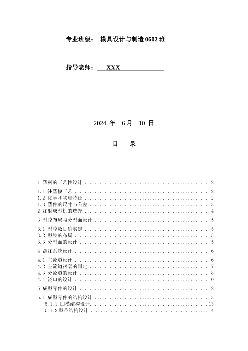 论订书机组件_第2页