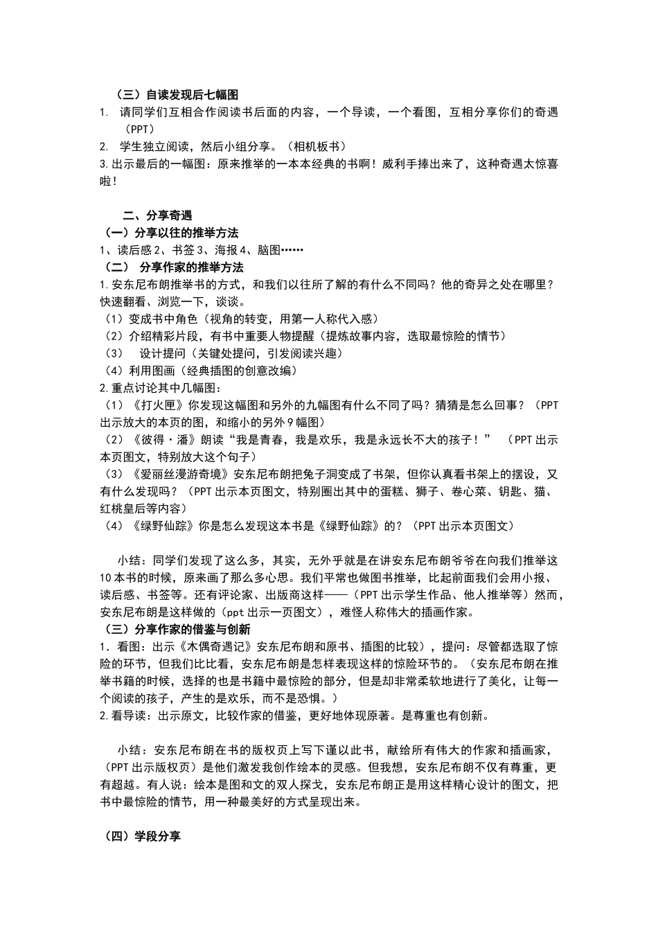 设计2：威利的奇遇_第2页