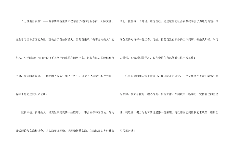 设计专业求职信4篇_第2页