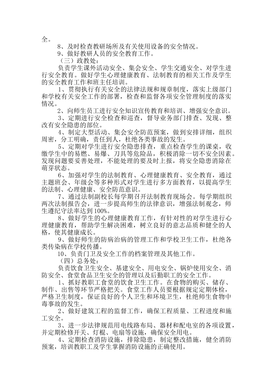 设计人员分工和岗位职责_第2页