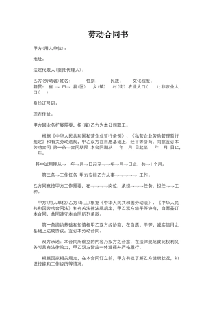 设计公司劳动合同