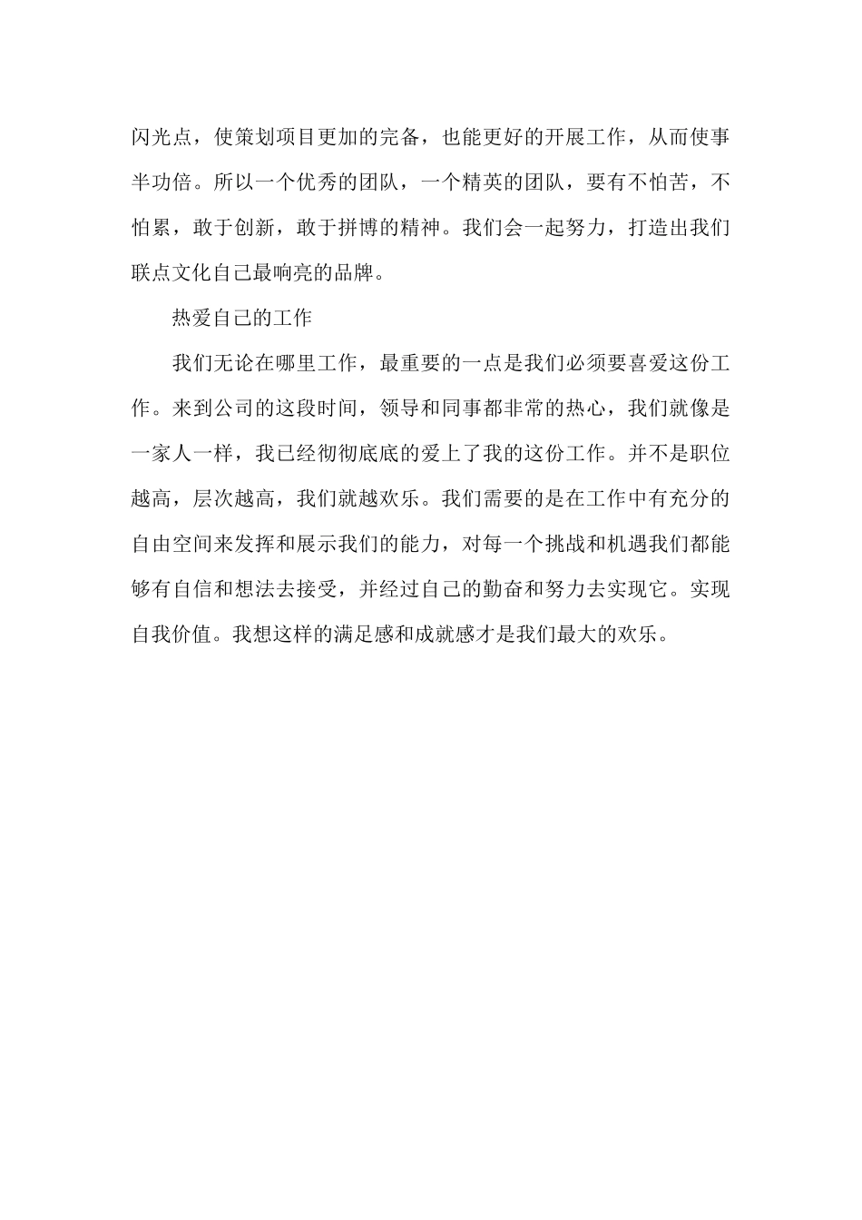 设计师实习工作总结范文二篇_第3页