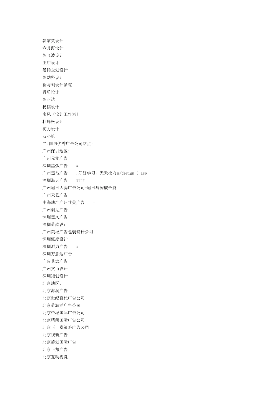 设计师必备网址大全_第3页