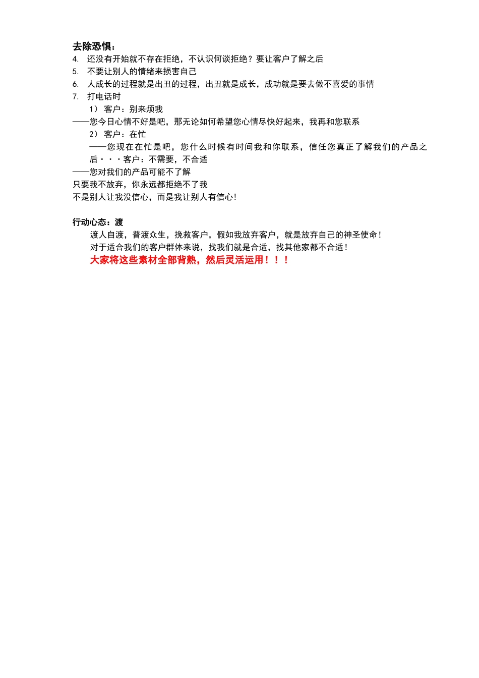 设计师话术汇总_第3页