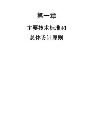 设计技术交底范本