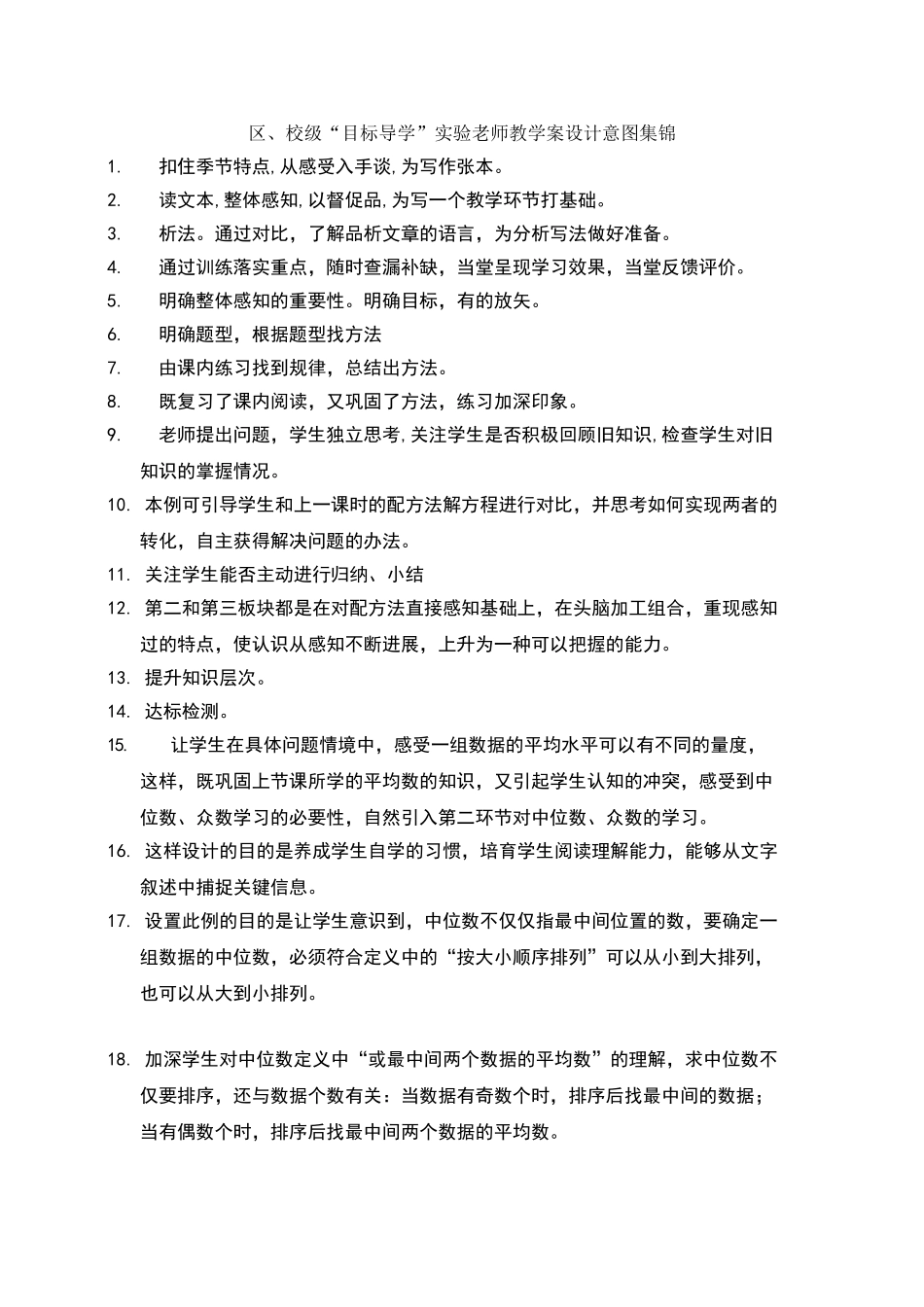 设计意图集锦_第1页