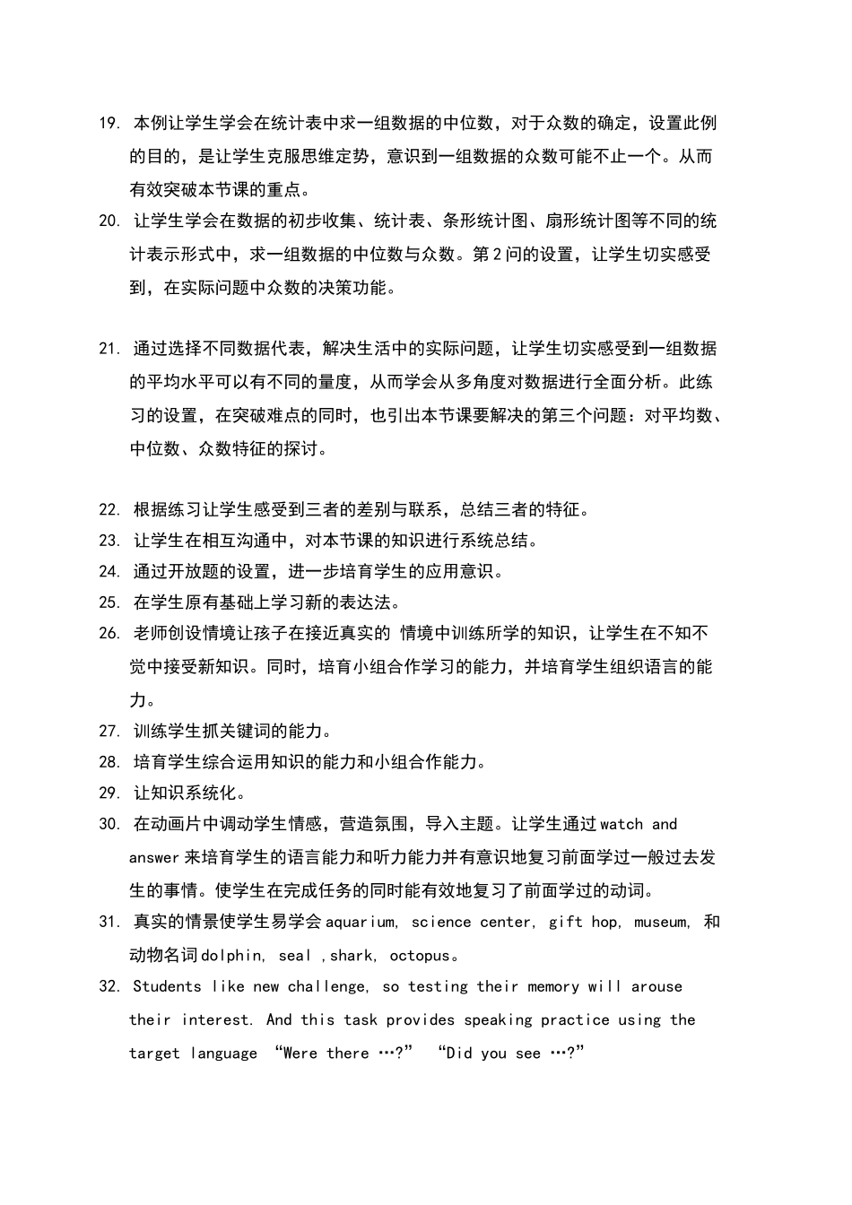 设计意图集锦_第2页