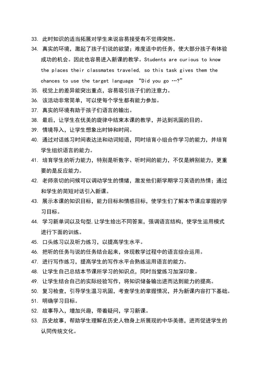 设计意图集锦_第3页