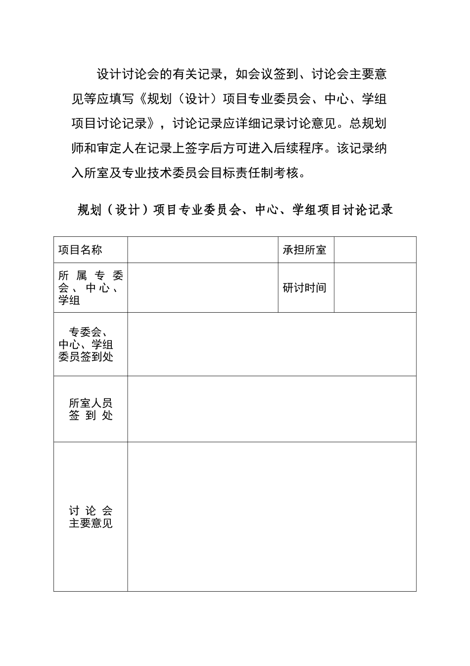 设计院质量管理体系实施细则_第2页